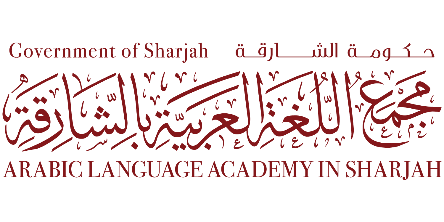 Arabic language. Arabia language. King Salman Academy for Arabic language. Malik Salmon Academy Arabic language. Иордания язык